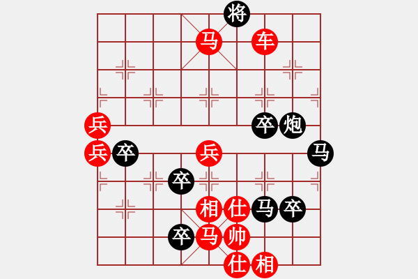 象棋棋譜圖片：傳奇 - 步數(shù)：350 