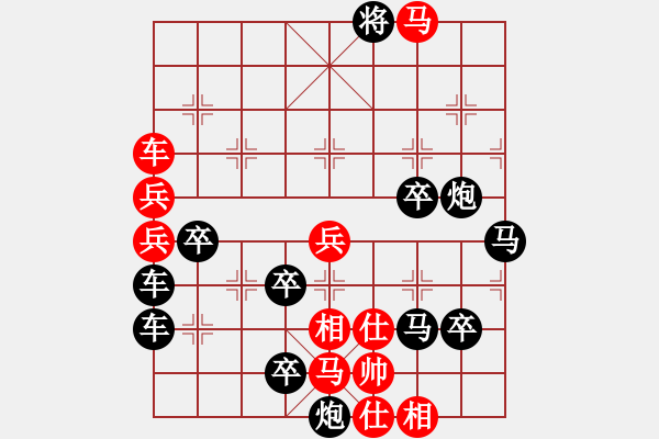 象棋棋譜圖片：傳奇 - 步數(shù)：90 