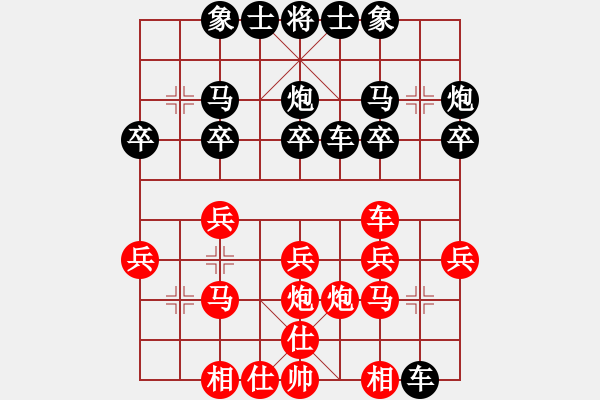 象棋棋譜圖片：gai zi - 步數(shù)：20 