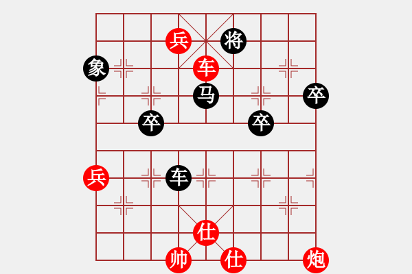 象棋棋譜圖片：橫才俊儒[292832991] -VS- 難得糊涂[1522672176] - 步數(shù)：110 