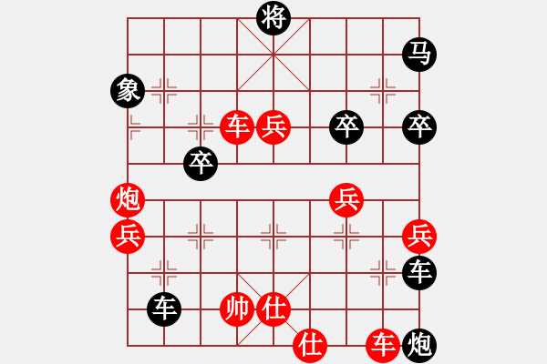 象棋棋譜圖片：橫才俊儒[292832991] -VS- 難得糊涂[1522672176] - 步數(shù)：80 