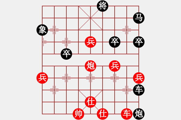 象棋棋譜圖片：橫才俊儒[292832991] -VS- 難得糊涂[1522672176] - 步數(shù)：90 