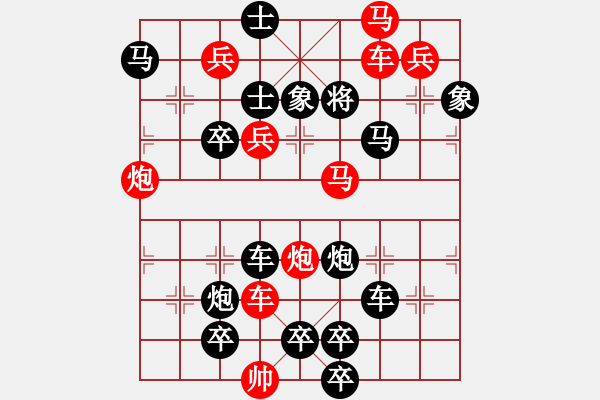 象棋棋譜圖片：【連將勝】精彩小局36-02-33（時(shí)鑫 試擬）★☆ - 步數(shù)：0 