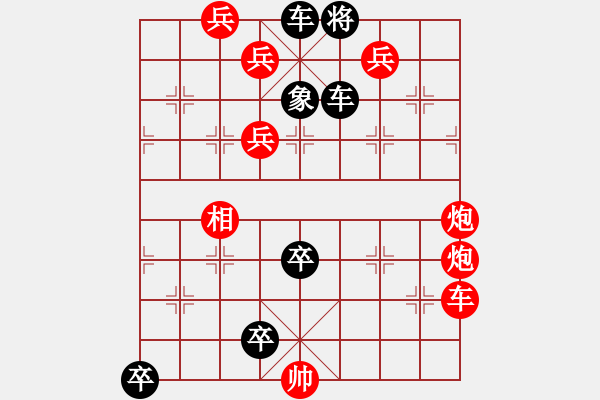 象棋棋譜圖片：第56局 小暗藏 - 步數(shù)：0 