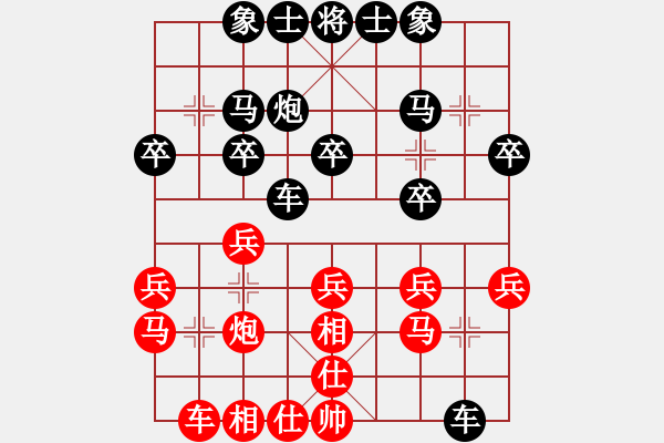 象棋棋譜圖片：威武好鄉(xiāng)[紅] -VS- bbboy002[黑] - 步數(shù)：20 