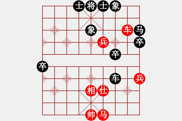 象棋棋譜圖片：威武好鄉(xiāng)[紅] -VS- bbboy002[黑] - 步數(shù)：70 