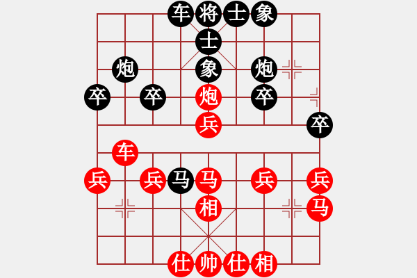 象棋棋譜圖片：弱雞(日帥)-和-鐵馬金戈(無(wú)上) - 步數(shù)：30 