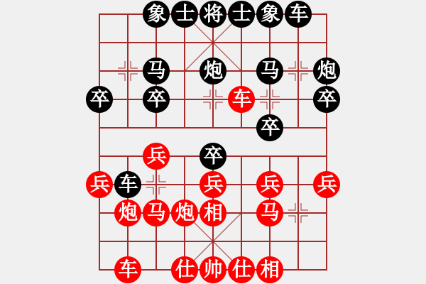 象棋棋譜圖片：一路有盼挺卒轉(zhuǎn)中炮對過宮越下越有勁 - 步數(shù)：20 