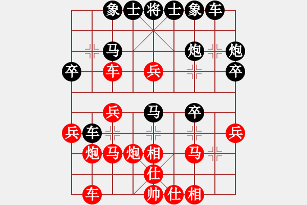 象棋棋譜圖片：一路有盼挺卒轉(zhuǎn)中炮對過宮越下越有勁 - 步數(shù)：30 