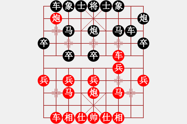 象棋棋譜圖片：明月飛刀(3段)-負(fù)-弈海泛舟游(3段) - 步數(shù)：20 