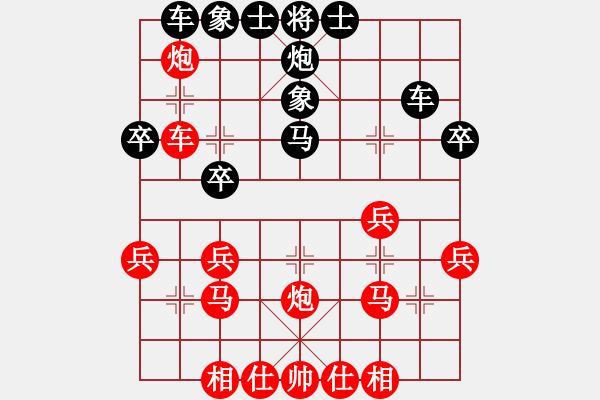 象棋棋譜圖片：明月飛刀(3段)-負(fù)-弈海泛舟游(3段) - 步數(shù)：30 