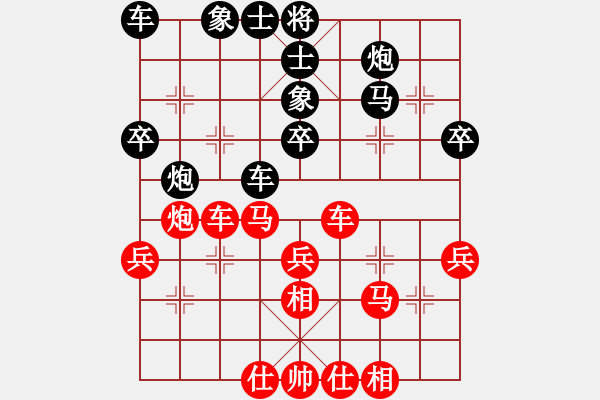 象棋棋譜圖片：小月[2541288939] -VS- 淡淡隨心說(shuō)[2424763065] - 步數(shù)：30 