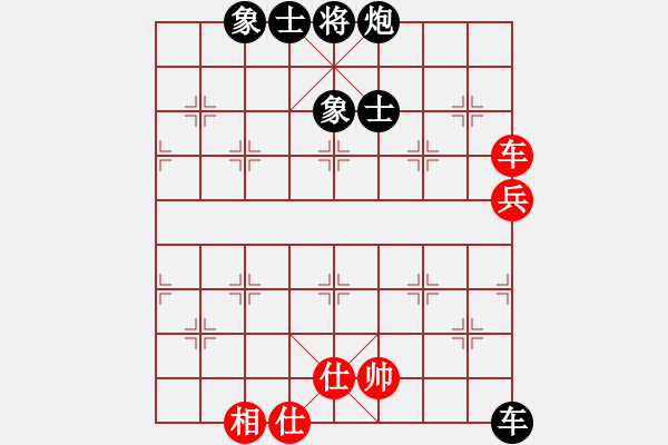 象棋棋譜圖片：小月[2541288939] -VS- 淡淡隨心說(shuō)[2424763065] - 步數(shù)：80 