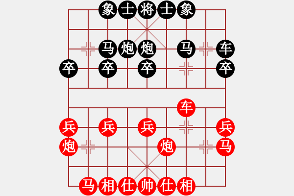 象棋棋谱图片：刘泉 先和 陈凯军 - 步数：20 