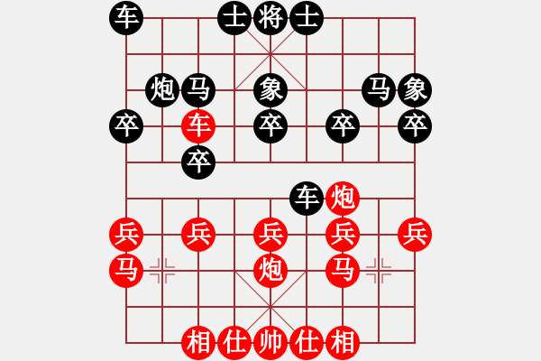 象棋棋譜圖片：小德(5段)-和-有錢自己花(9級(jí)) - 步數(shù)：20 