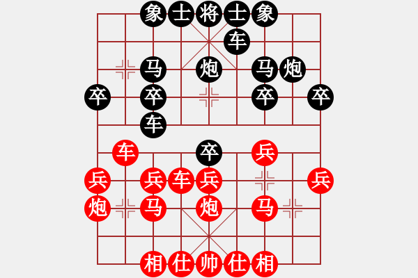 象棋棋譜圖片：橫才俊儒[292832991] -VS- 佛養(yǎng)心[2475396862] - 步數(shù)：20 