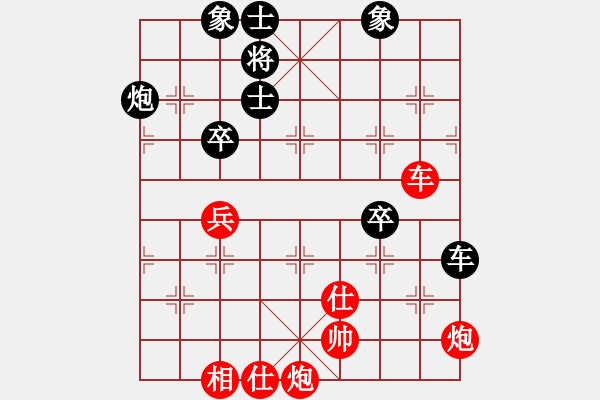 象棋棋譜圖片：1073局 A10- 飛相局-BugChess Plus 19-07-08 x64(特級大師) ( - 步數(shù)：80 