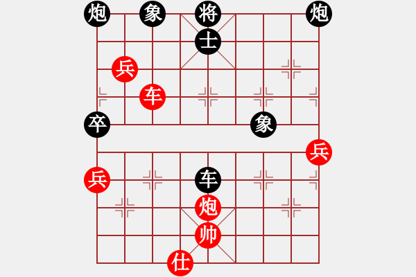 象棋棋譜圖片：訥河棋大圣(日帥)-負(fù)-黃河(1段) - 步數(shù)：66 