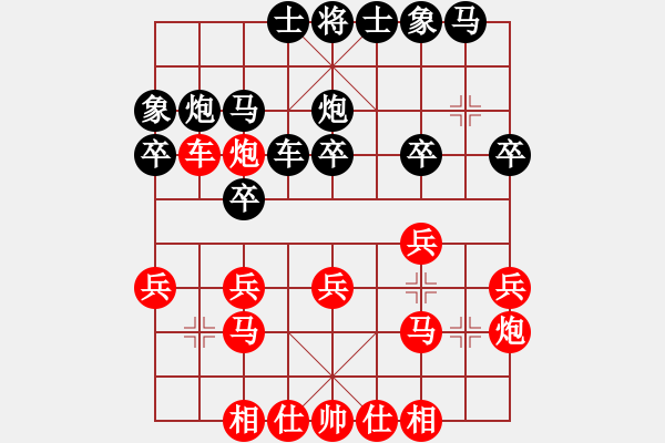 象棋棋譜圖片：紀人王(8段)-負-西白虎(月將) - 步數(shù)：20 