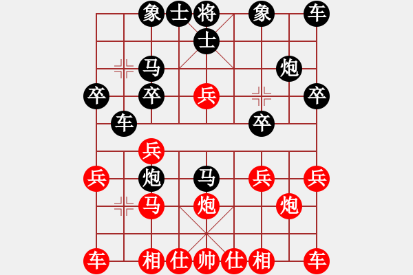 象棋棋譜圖片：海哥[紅] -VS- 從心開始[黑] - 步數(shù)：20 