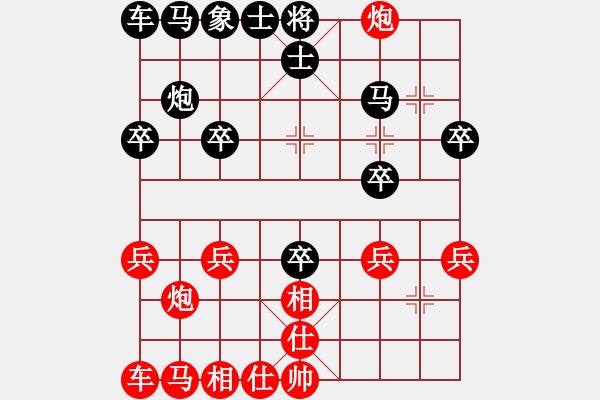 象棋棋譜圖片：第六輪劉軍勝姜曉 - 步數(shù)：20 