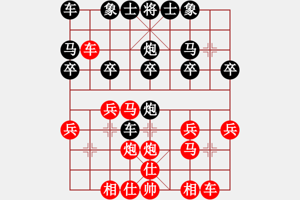 象棋棋譜圖片：老槍[798311185] -VS- 橫才俊儒[292832991] - 步數(shù)：20 