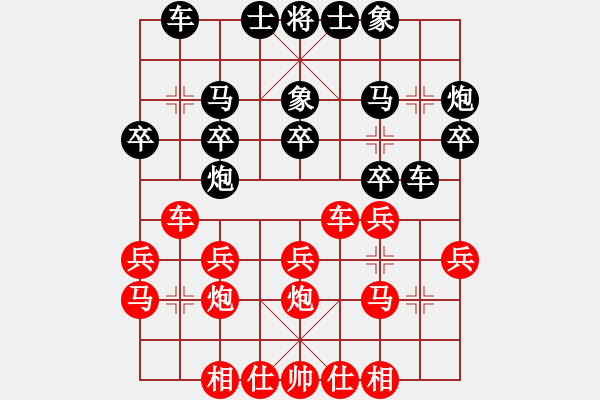 象棋棋谱图片：詹敏珠 先和 陈茗芳 - 步数：20 