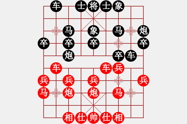 象棋棋譜圖片：詹敏珠 先和 陳茗芳 - 步數(shù)：20 