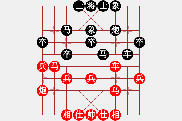 象棋棋谱图片：詹敏珠 先和 陈茗芳 - 步数：30 