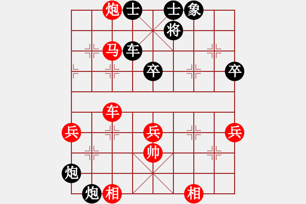 象棋棋譜圖片：chenshenga(7段)-勝-大理段皇(4段) - 步數(shù)：70 