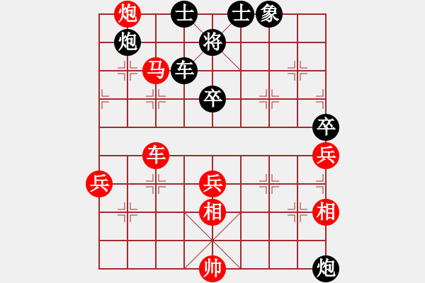 象棋棋譜圖片：chenshenga(7段)-勝-大理段皇(4段) - 步數(shù)：90 