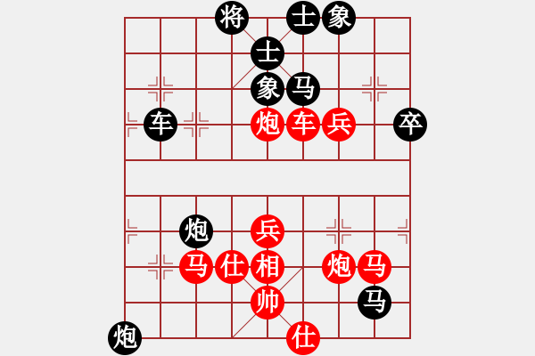 象棋棋譜圖片：飛相對進(jìn)7卒 - 步數(shù)：70 