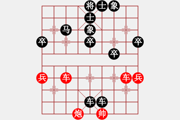 象棋棋譜圖片：讓先順炮橫車破直車雙炮搶中卒細(xì)膩取勝 - 步數(shù)：68 