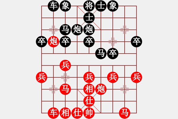 象棋棋譜圖片：倪金凱 先勝 夏彤 - 步數(shù)：20 