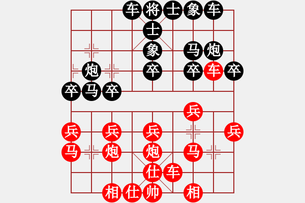 象棋棋譜圖片：華中科技大學 付樟華 勝 武漢大學 李睿龍 - 步數：20 