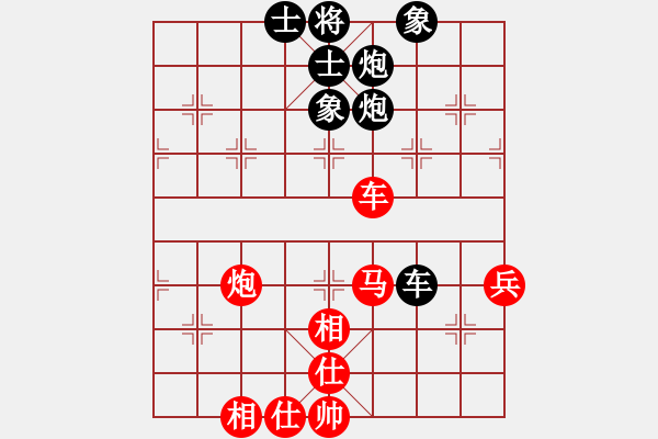 象棋棋譜圖片：第五屆學(xué)府杯第四輪4臺(tái)：重慶路耿 先和 北京劉歡 - 步數(shù)：80 