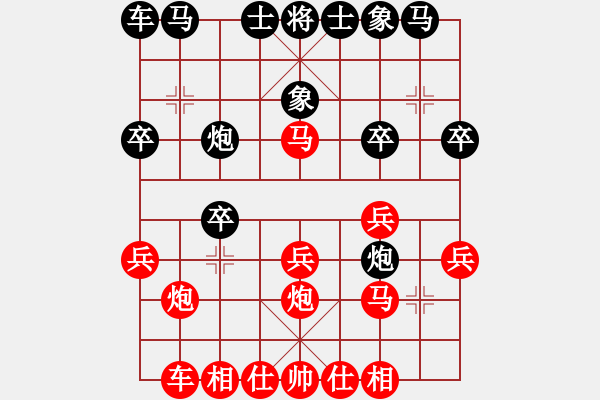 象棋棋譜圖片：一生有棋(月將)-和-我愛(ài)佳佳(9段) - 步數(shù)：20 