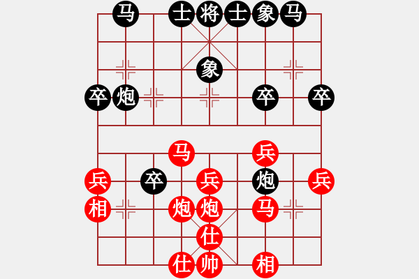 象棋棋譜圖片：一生有棋(月將)-和-我愛(ài)佳佳(9段) - 步數(shù)：30 