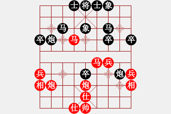 象棋棋譜圖片：一生有棋(月將)-和-我愛(ài)佳佳(9段) - 步數(shù)：40 