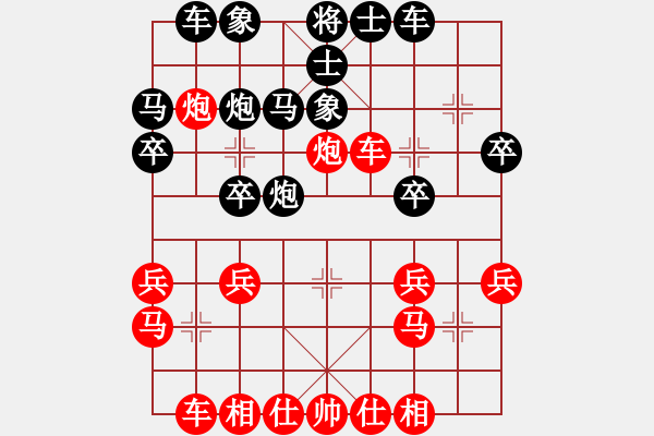 象棋棋谱图片：胡荣华[1347975663] -VS- 幸福的等待[1119600497] - 步数：30 