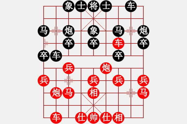 象棋棋譜圖片：小天使 負(fù) 紫薇花對紫微郎 - 步數(shù)：20 