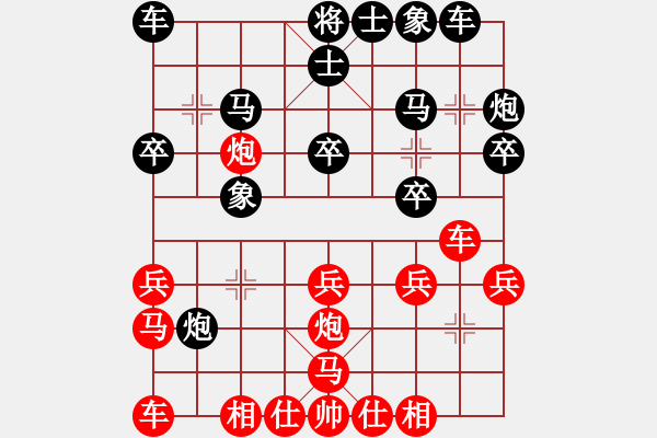 象棋棋谱图片：王晓华     先和 庄玉庭     - 步数：20 