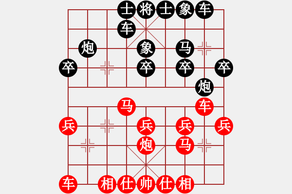 象棋棋譜圖片：春夢了無痕(9段)-勝-永康棋院師(9段) - 步數(shù)：20 