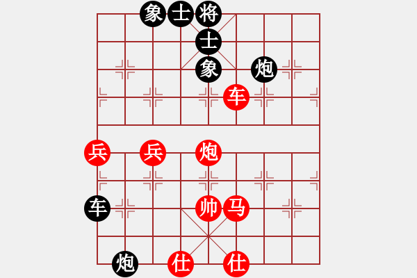 象棋棋譜圖片：橫才俊儒[紅] -VS- 喜羊羊[黑] - 步數(shù)：100 