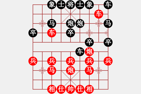 象棋棋譜圖片：橫才俊儒[紅] -VS- 喜羊羊[黑] - 步數(shù)：20 