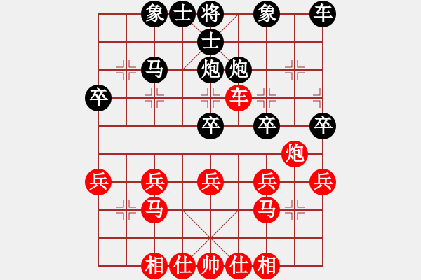 象棋棋譜圖片：橫才俊儒[紅] -VS- 喜羊羊[黑] - 步數(shù)：30 