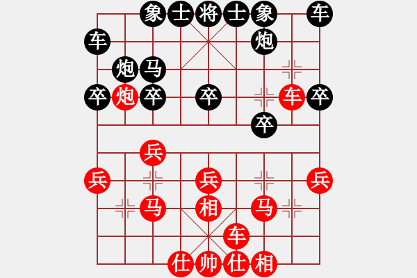 象棋棋譜圖片：烈焰飛雪(3段)-勝-聶無(wú)悔(4段) - 步數(shù)：20 