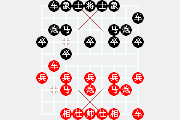 象棋棋谱图片：20210313蔡一丁先和武俊宇.XQF - 步数：10 