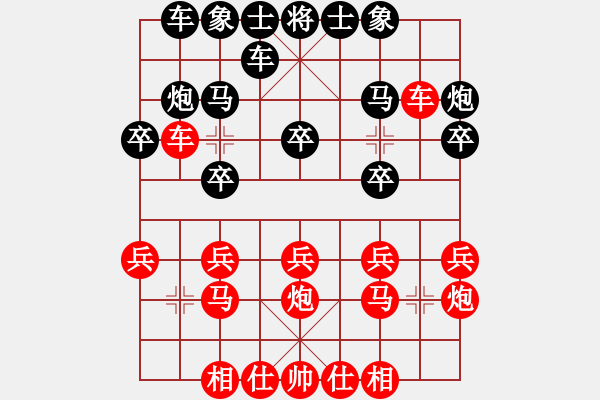 象棋棋谱图片：20210313蔡一丁先和武俊宇.XQF - 步数：20 