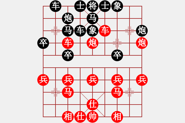 象棋棋谱图片：20210313蔡一丁先和武俊宇.XQF - 步数：30 